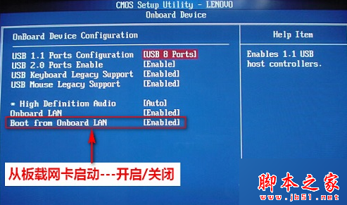 示例BIOS一步驟3