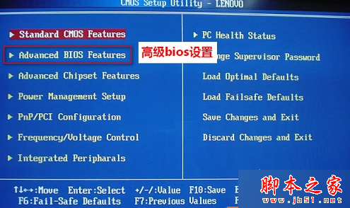 示例BIOS一步驟4