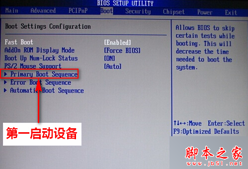 示例BIOS二步驟3