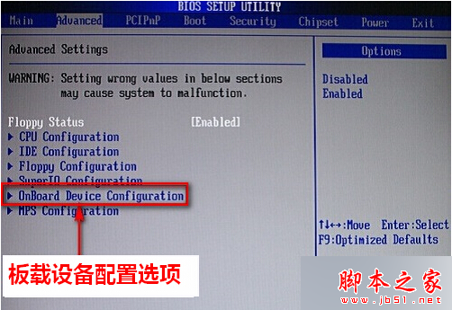 示例BIOS二步驟2