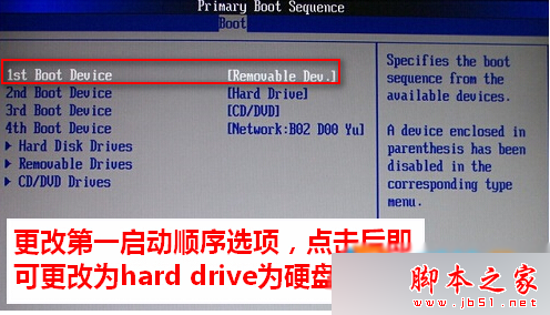 示例BIOS二步驟3.1