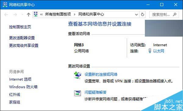 IT之家學院：Win10下如何刪除網絡及修改網絡名稱？