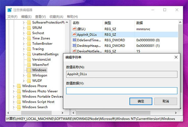 IT之家學院：Win10打不開應用提示0xc0000018的解決辦法