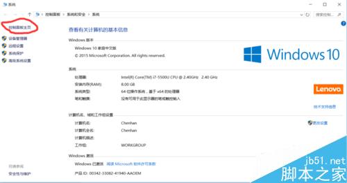 win10打開控制面板的三種方式