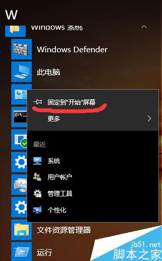 win10打開控制面板的三種方式