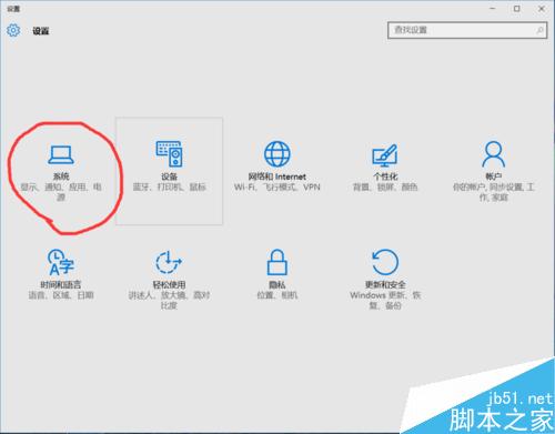 win10打開控制面板的三種方式