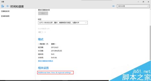 win10程序或文檔亂碼