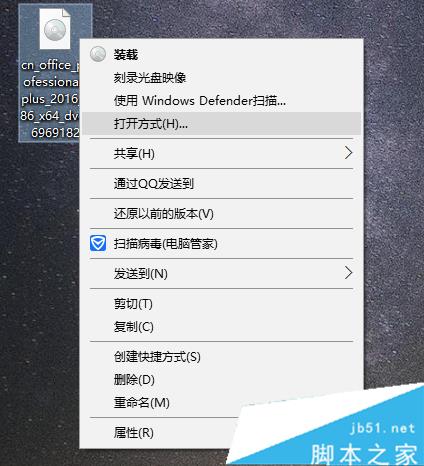 Windows10安裝OFFICE2016ISO文件的步驟1.1