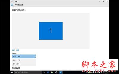 Win10系統 win10系統虛擬機 win10虛擬機不能全屏