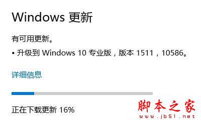 Win10正式版沒有收到10586版的更新推送怎麼辦？