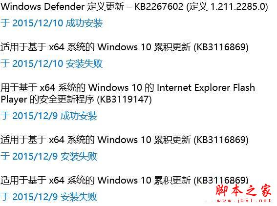 Win10安裝KB3116869補丁失敗怎麼辦