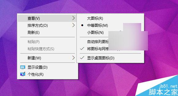 本學院：如何調整Win10/Win8.1桌面圖標默認間距