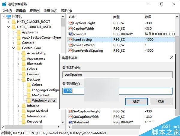 本學院：如何調整Win10/Win8.1桌面圖標默認間距