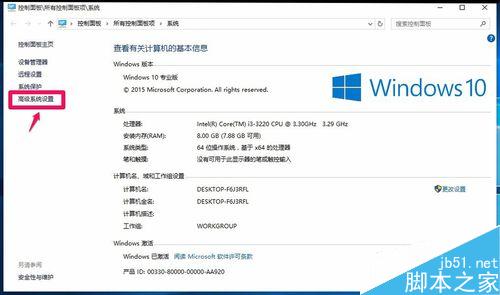 Win10專業版系統電腦關機後自動開機的解決方法