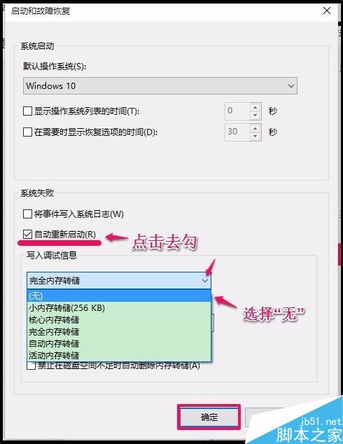 Win10專業版系統電腦關機後自動開機的解決方法