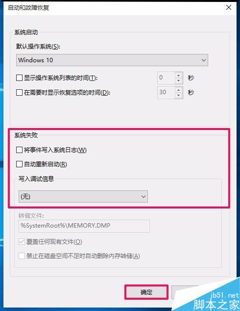 Win10專業版系統電腦關機後自動開機的解決方法