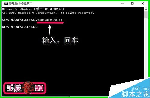 Win10系統如何開啟關閉“啟用快速啟動”功能？