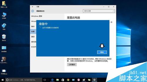 升級Windows10之後如何返回Windows 7