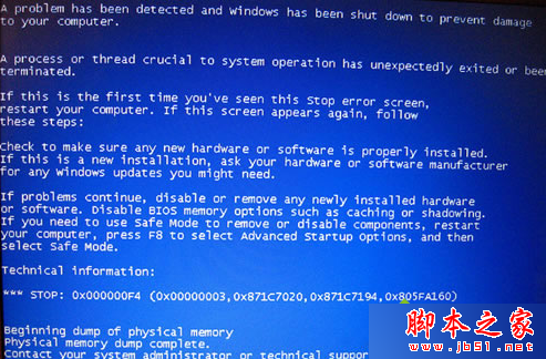 Win7藍屏提示beginning dump of physical memory如何解決