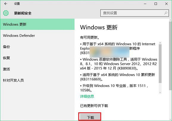 Win10 windows更新在哪？Win10手動更新補丁升級方法
