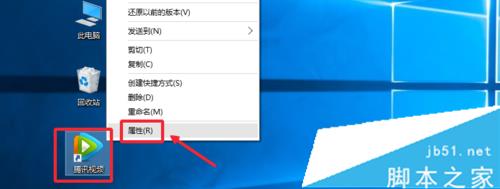 升級Win10後騰訊視頻出現卡頓、無響應的解決方法二步驟1