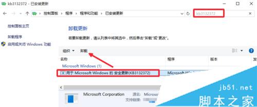 升級Win10後騰訊視頻出現卡頓、無響應的解決方法一步驟4