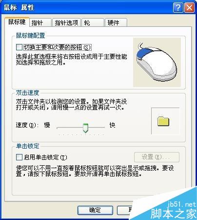 怎樣用Windows管理計算機