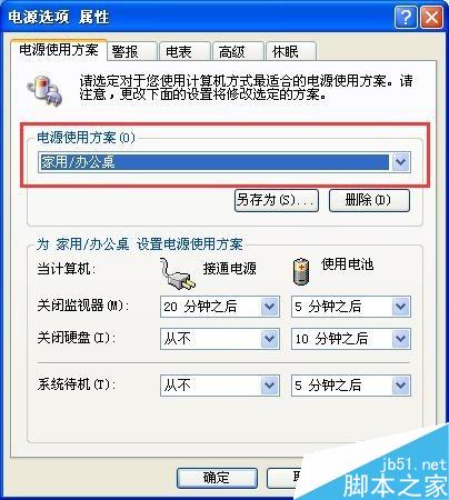 怎樣用Windows管理計算機