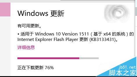 微軟發布Win10更新KB3133431：修復Flash崩潰