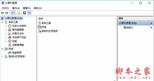 Win10系統打開計算機管理的方法