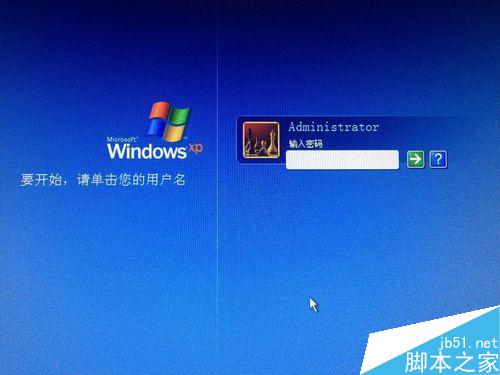 XP系統怎麼設置開機密碼呢