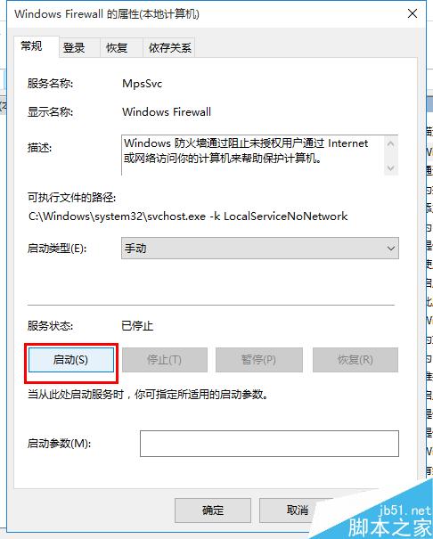 win10開始菜單、音量、網絡打不開解決辦法