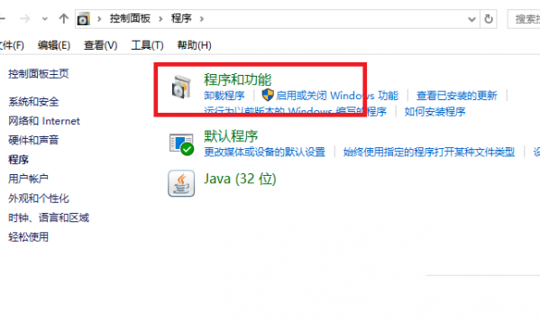 win10 KB3132372補丁怎麼卸載 win10 KB3132372如何刪除