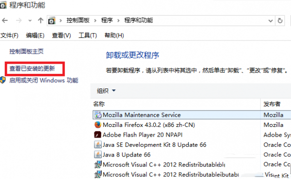 win10 KB3132372補丁怎麼卸載 win10 KB3132372如何刪除