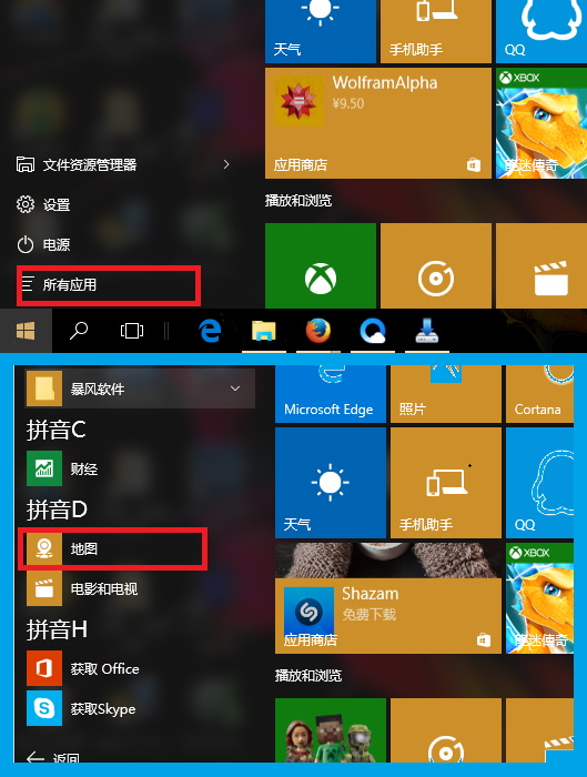 Win10離線地圖在哪？Win10下載脫機地圖方法