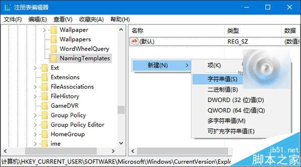 本學院：如何修改Win10副本文件默認命名規則？