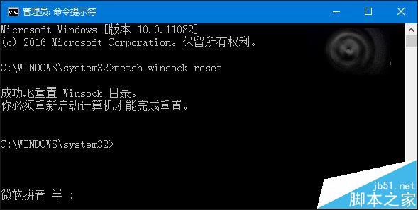 本學院：Win10下IE無法使用的三種解決方法