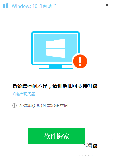 騰訊電腦管家免費升級win10教程（附下載）