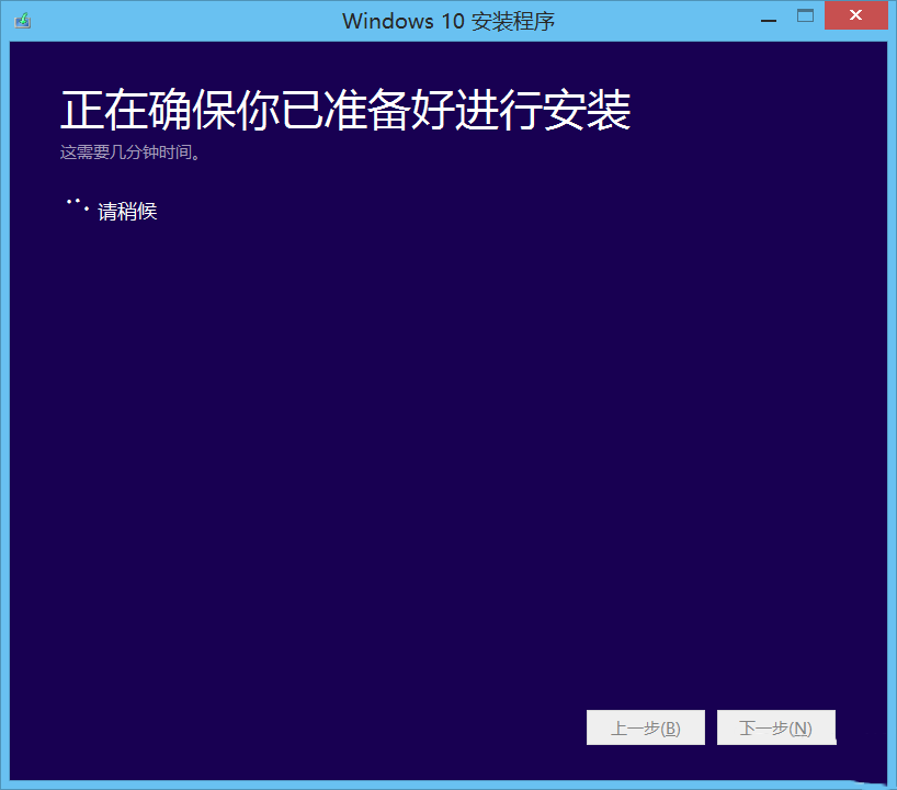 騰訊電腦管家免費升級win10教程（附下載）