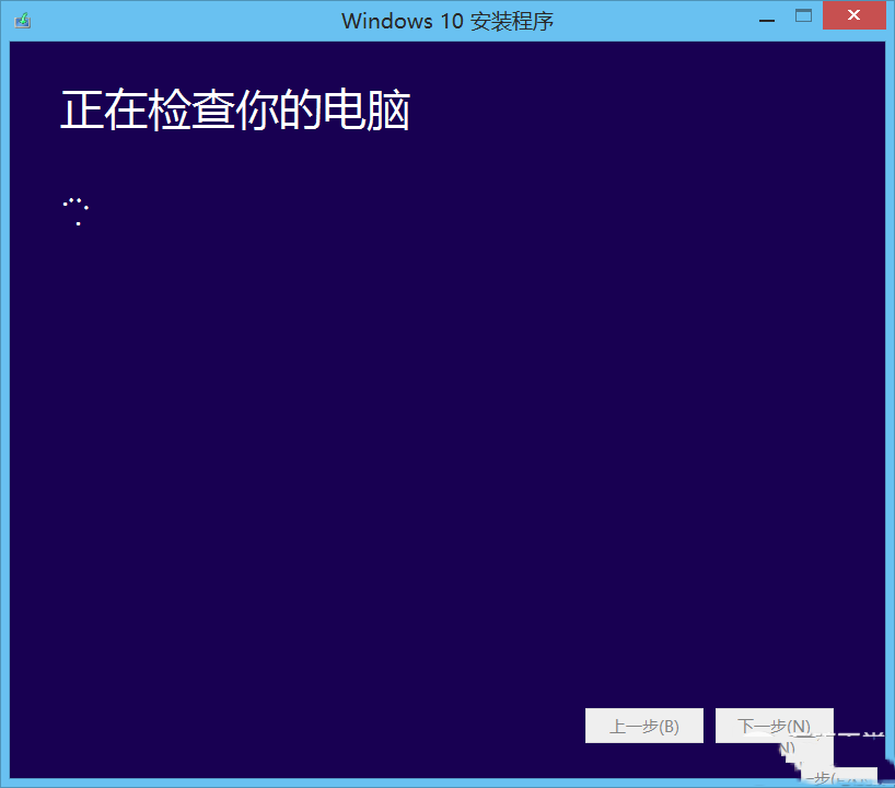 騰訊電腦管家免費升級win10教程（附下載）