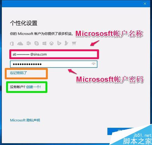 Win10系統本地用戶如何改用微軟用戶登錄？