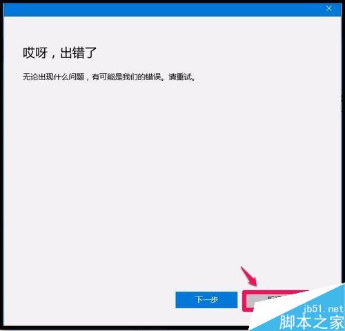 Win10系統本地用戶如何改用微軟用戶登錄？