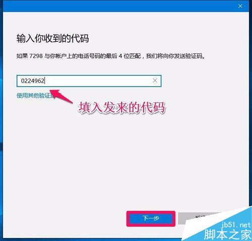 Win10系統本地用戶如何改用微軟用戶登錄？