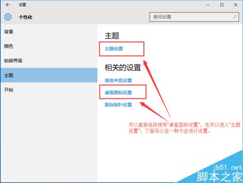 Windows10如何將我的電腦顯示在桌面上