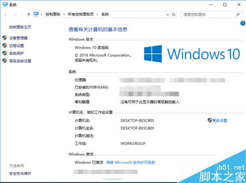 Windows10如何將我的電腦顯示在桌面上