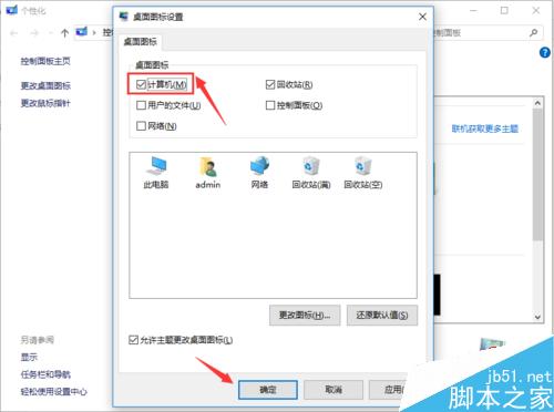 Windows10如何將我的電腦顯示在桌面上