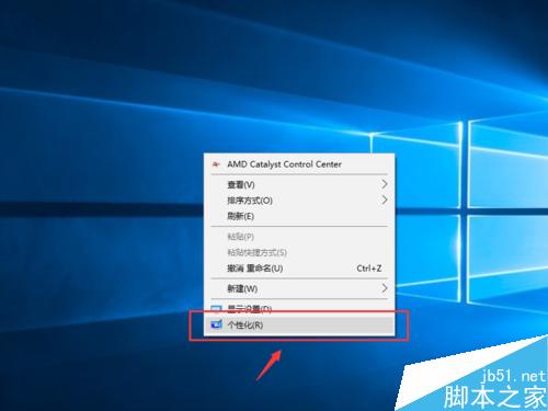 Windows10如何將我的電腦顯示在桌面上