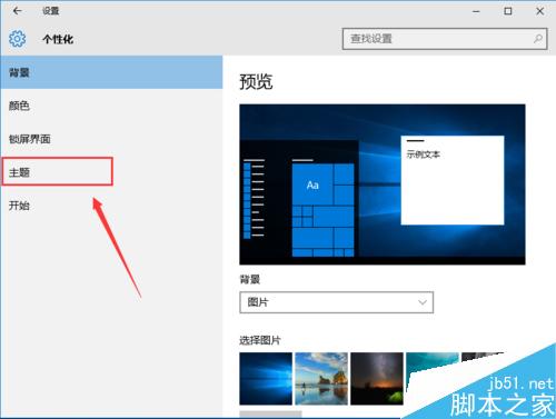 Windows10如何將我的電腦顯示在桌面上