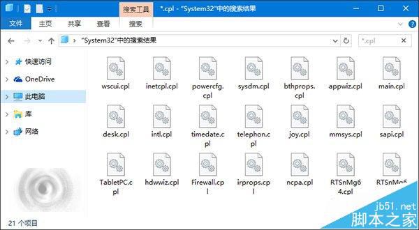 本學院：Win10/Win8.1/Win7控制面板打不開解決辦法