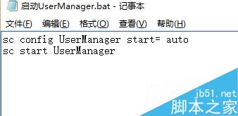 win10 UserManager 總是被禁用的解決方法